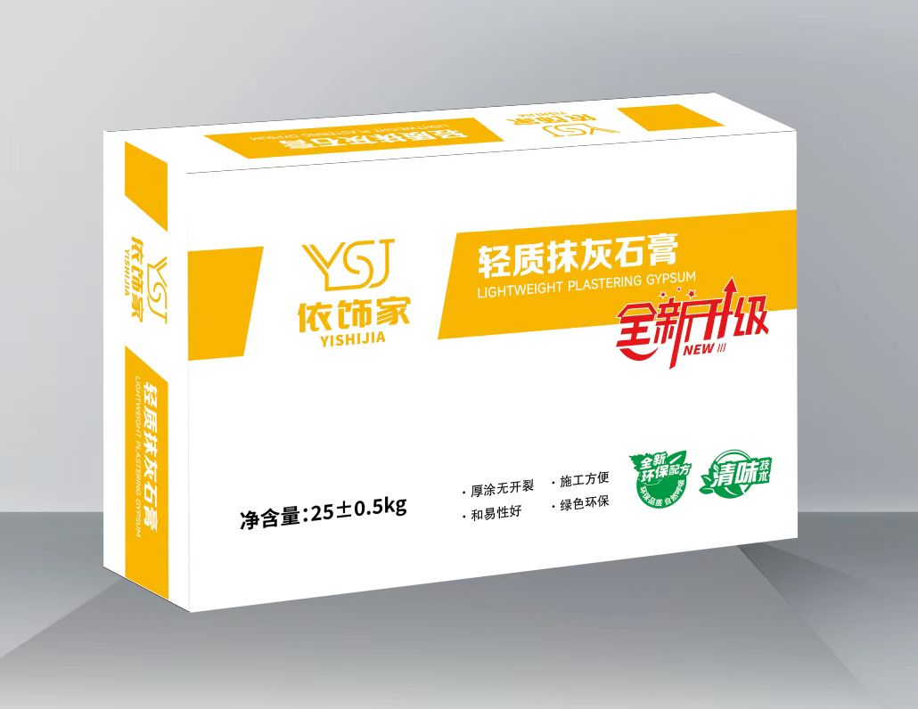轻质抹灰石膏