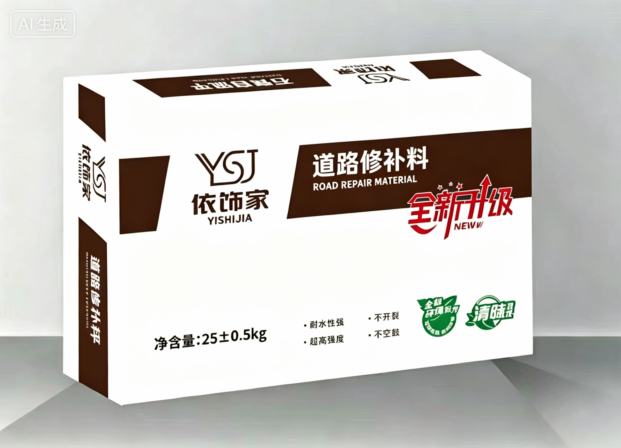 道路修补料